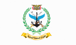بيان هام للقوات المسلحة اليمنية بعد قليل 